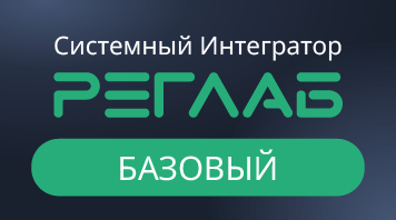 «РДЭ Инжиниринг» — системный интегратор «РегЛаб» «РДЭ Инжиниринг» — системный интегратор «РегЛаб»