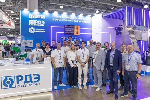 Новинки «РДЭ Инжиниринг» были представлены на ЭкваТэк-2025